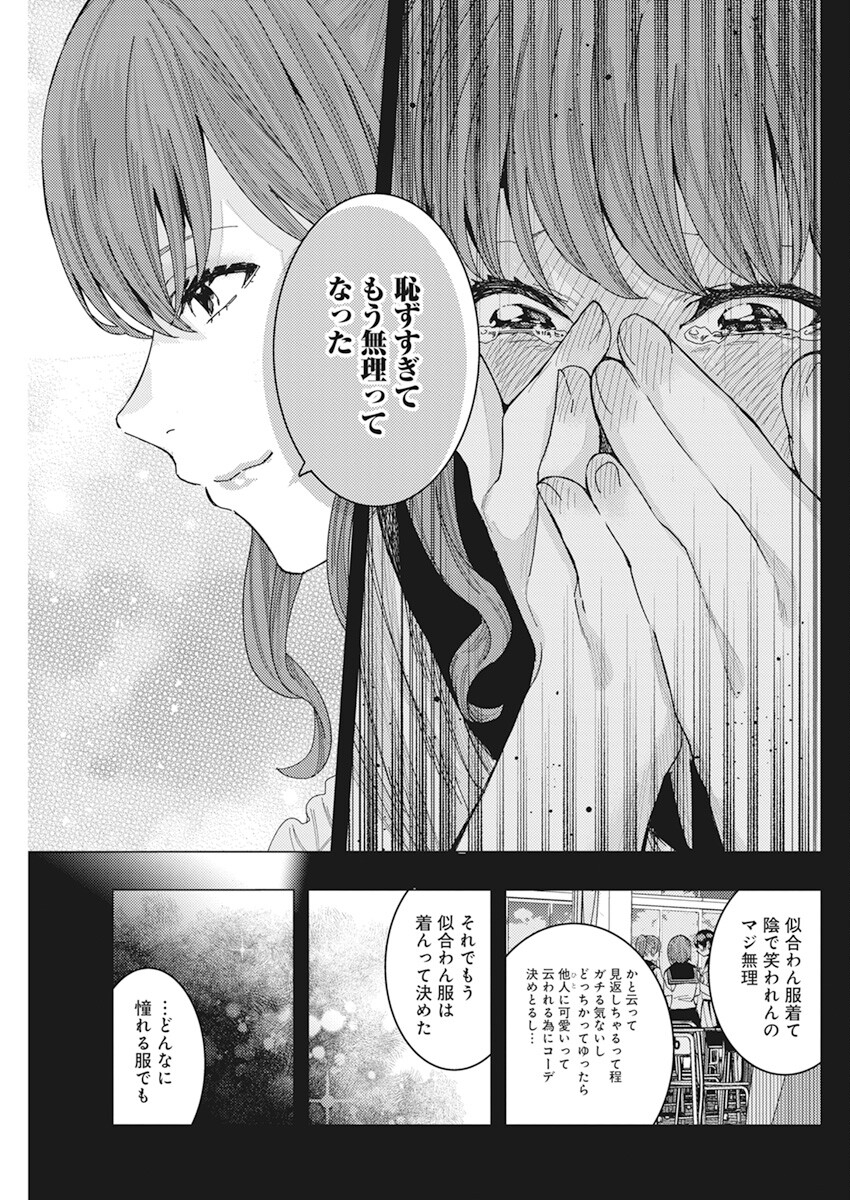 TONARI NO NOBUKUNI-SAN WA ORE NO KOTO GA SUKI NA KI GA SURU - raw - Chapter 54 - https://jpdd.ccdd.to/JPDD/tonarinonobukunisanwaorenokotogasukinakigasuru/242521/llrjbffzk2p.jpg
