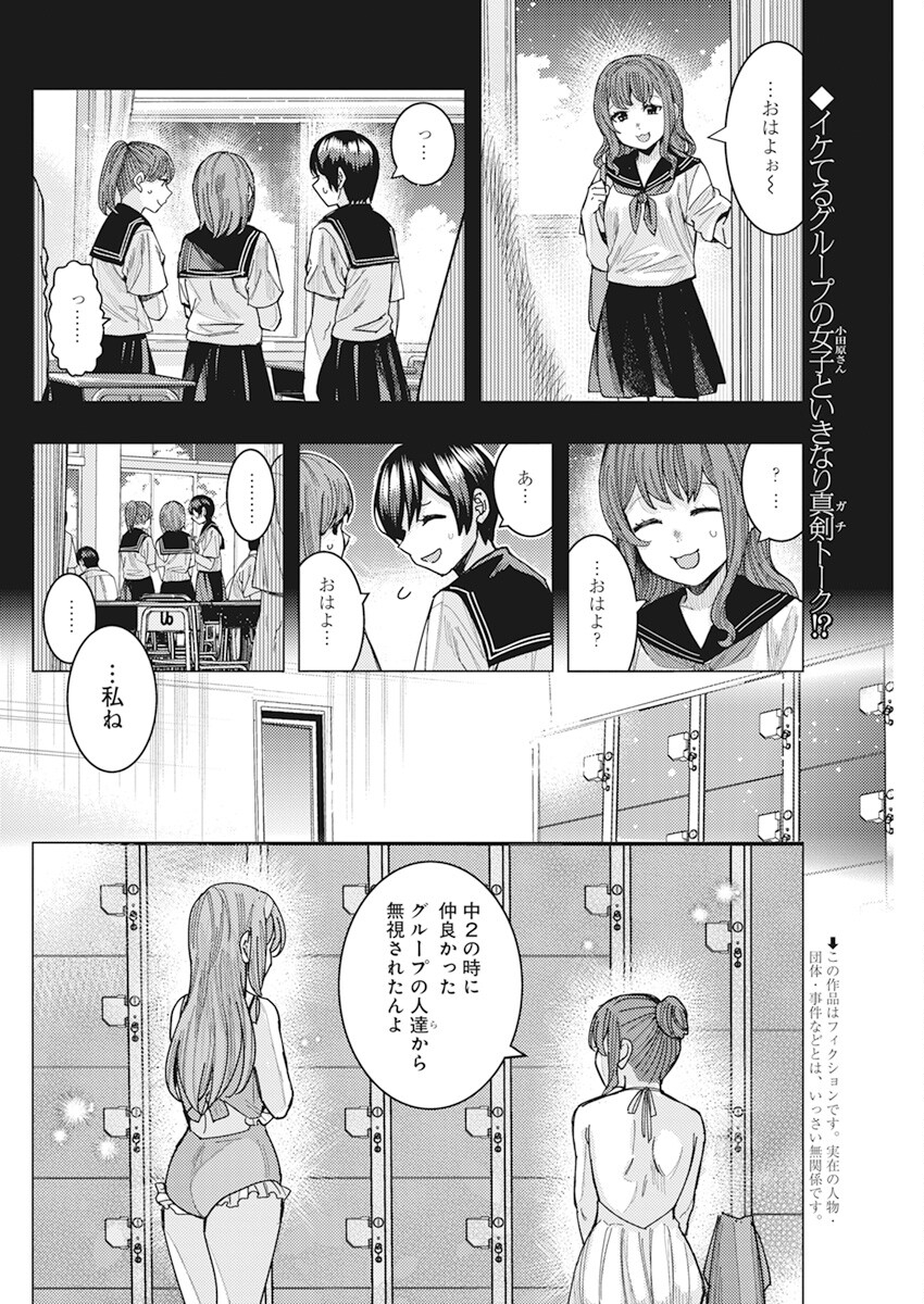 TONARI NO NOBUKUNI-SAN WA ORE NO KOTO GA SUKI NA KI GA SURU - raw - Chapter 54 - https://jpdd.ccdd.to/JPDD/tonarinonobukunisanwaorenokotogasukinakigasuru/242521/my1jidv2fw1.jpg