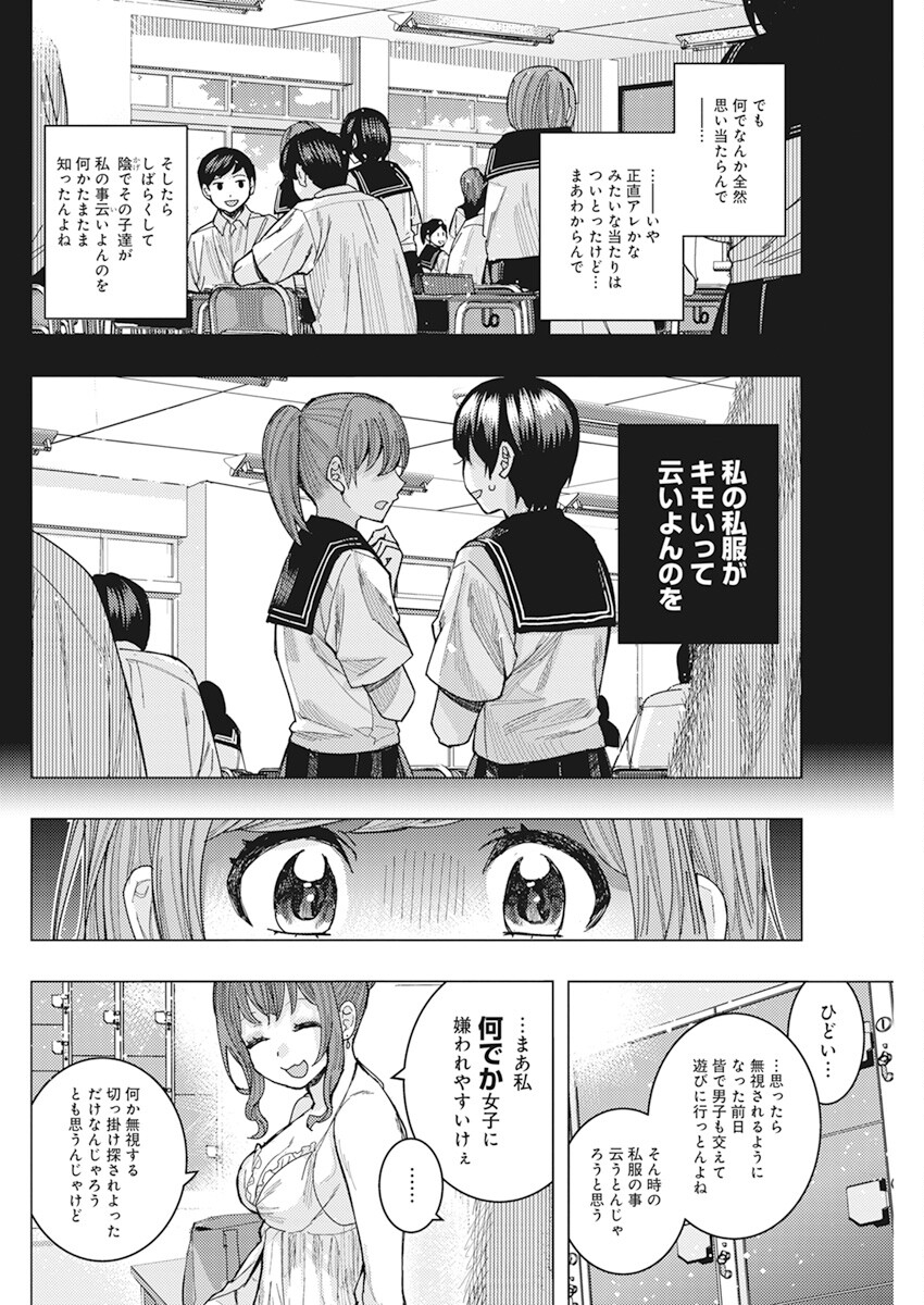 TONARI NO NOBUKUNI-SAN WA ORE NO KOTO GA SUKI NA KI GA SURU - raw - Chapter 54 - https://jpdd.ccdd.to/JPDD/tonarinonobukunisanwaorenokotogasukinakigasuru/242521/n42f1i0qbbr.jpg