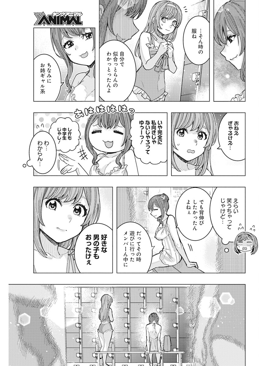 TONARI NO NOBUKUNI-SAN WA ORE NO KOTO GA SUKI NA KI GA SURU - raw - Chapter 54 - https://jpdd.ccdd.to/JPDD/tonarinonobukunisanwaorenokotogasukinakigasuru/242521/oqjorfcvwc0.jpg