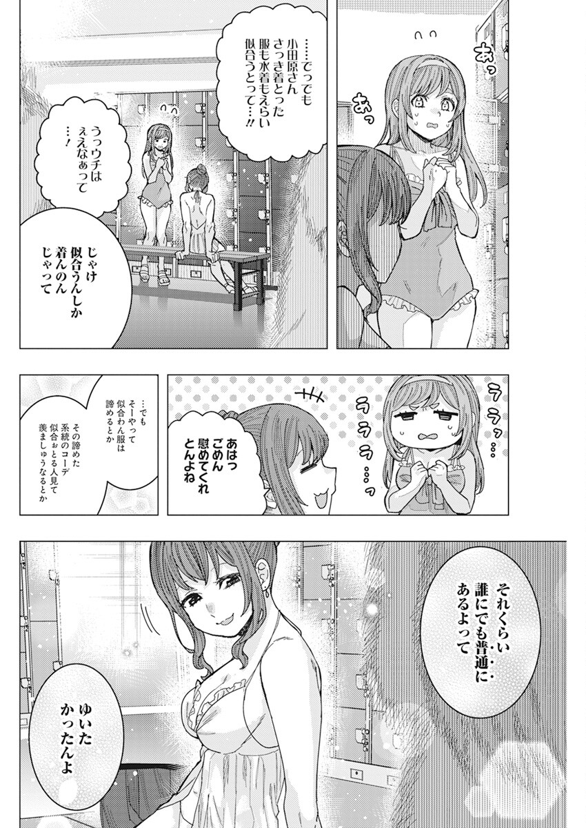 TONARI NO NOBUKUNI-SAN WA ORE NO KOTO GA SUKI NA KI GA SURU - raw - Chapter 54 - https://jpdd.ccdd.to/JPDD/tonarinonobukunisanwaorenokotogasukinakigasuru/242521/t33dz53eeiw.jpg