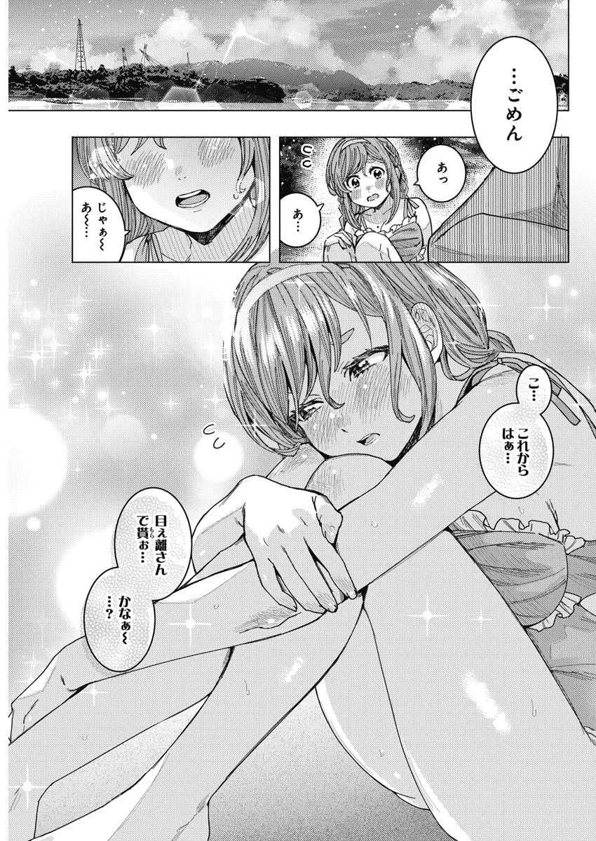 TONARI NO NOBUKUNI-SAN WA ORE NO KOTO GA SUKI NA KI GA SURU - raw - Chapter 56 - https://jpdd.ccdd.to/JPDD/tonarinonobukunisanwaorenokotogasukinakigasuru/249242/1elfnmegvcd.jpg