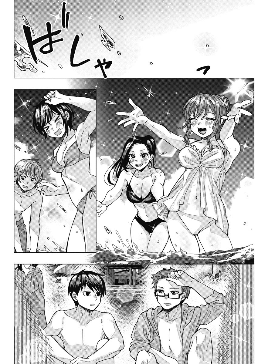 TONARI NO NOBUKUNI-SAN WA ORE NO KOTO GA SUKI NA KI GA SURU - raw - Chapter 56 - https://jpdd.ccdd.to/JPDD/tonarinonobukunisanwaorenokotogasukinakigasuru/249242/3wof3umtsd3.jpg
