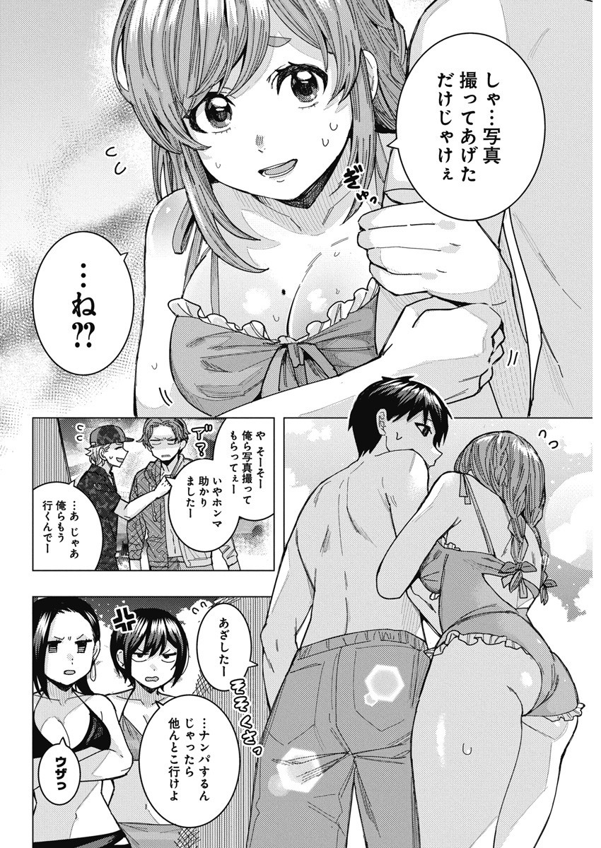 TONARI NO NOBUKUNI-SAN WA ORE NO KOTO GA SUKI NA KI GA SURU - raw - Chapter 56 - https://jpdd.ccdd.to/JPDD/tonarinonobukunisanwaorenokotogasukinakigasuru/249242/4ajyqae4bwv.jpg