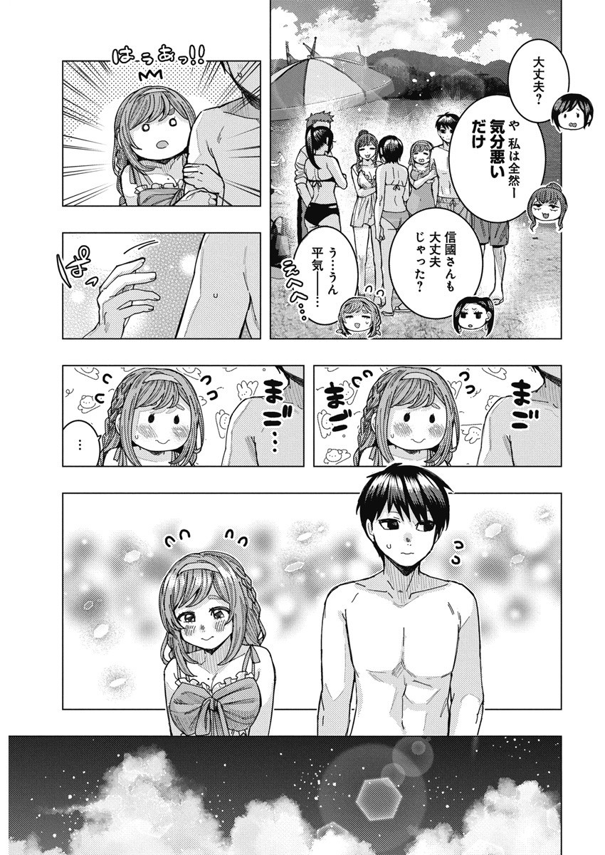 TONARI NO NOBUKUNI-SAN WA ORE NO KOTO GA SUKI NA KI GA SURU - raw - Chapter 56 - https://jpdd.ccdd.to/JPDD/tonarinonobukunisanwaorenokotogasukinakigasuru/249242/eurqyam441s.jpg