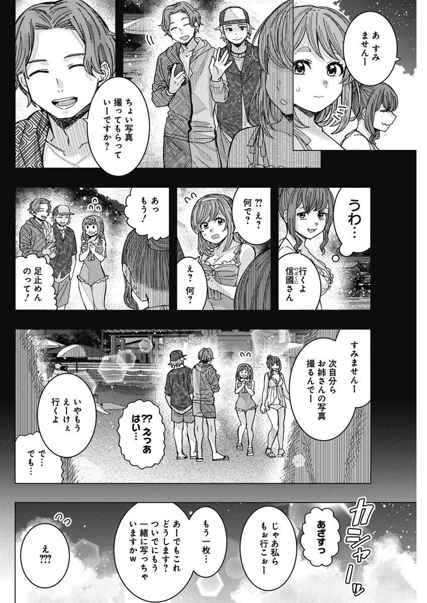 TONARI NO NOBUKUNI-SAN WA ORE NO KOTO GA SUKI NA KI GA SURU - raw - Chapter 56 - https://jpdd.ccdd.to/JPDD/tonarinonobukunisanwaorenokotogasukinakigasuru/249242/gqcuadpx2of.jpg