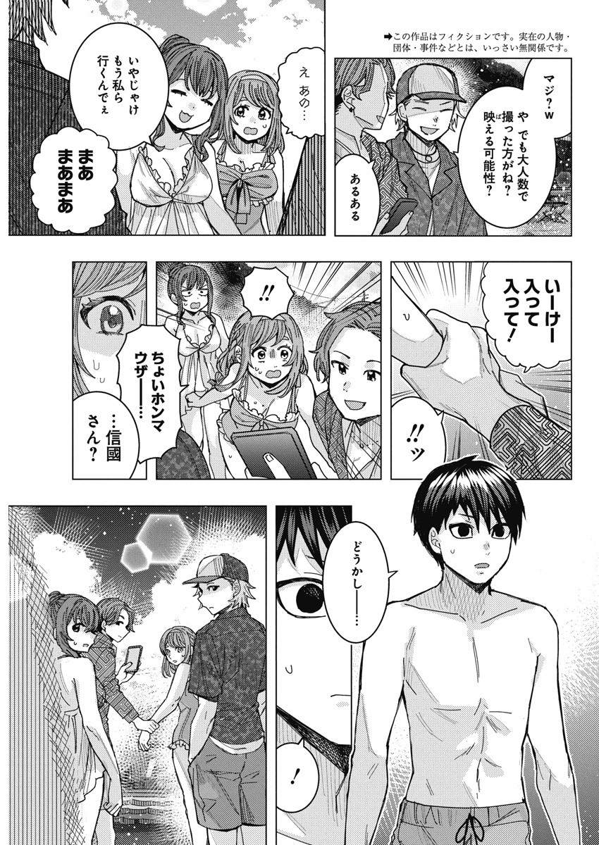 TONARI NO NOBUKUNI-SAN WA ORE NO KOTO GA SUKI NA KI GA SURU - raw - Chapter 56 - https://jpdd.ccdd.to/JPDD/tonarinonobukunisanwaorenokotogasukinakigasuru/249242/mtykepwwj4t.jpg