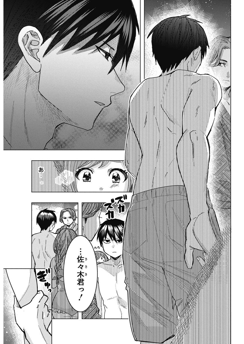 TONARI NO NOBUKUNI-SAN WA ORE NO KOTO GA SUKI NA KI GA SURU - raw - Chapter 56 - https://jpdd.ccdd.to/JPDD/tonarinonobukunisanwaorenokotogasukinakigasuru/249242/oixts4uwnao.jpg