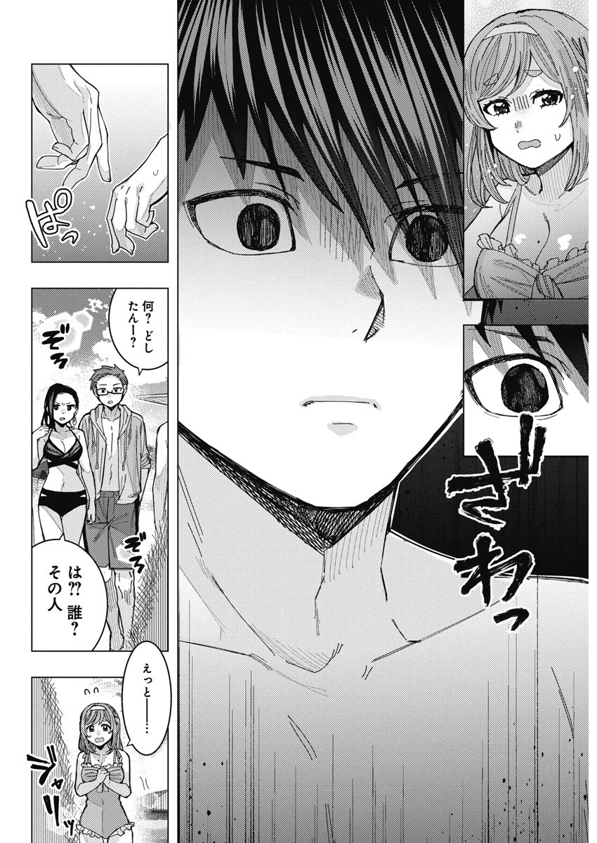 TONARI NO NOBUKUNI-SAN WA ORE NO KOTO GA SUKI NA KI GA SURU - raw - Chapter 56 - https://jpdd.ccdd.to/JPDD/tonarinonobukunisanwaorenokotogasukinakigasuru/249242/wakkqknlleq.jpg