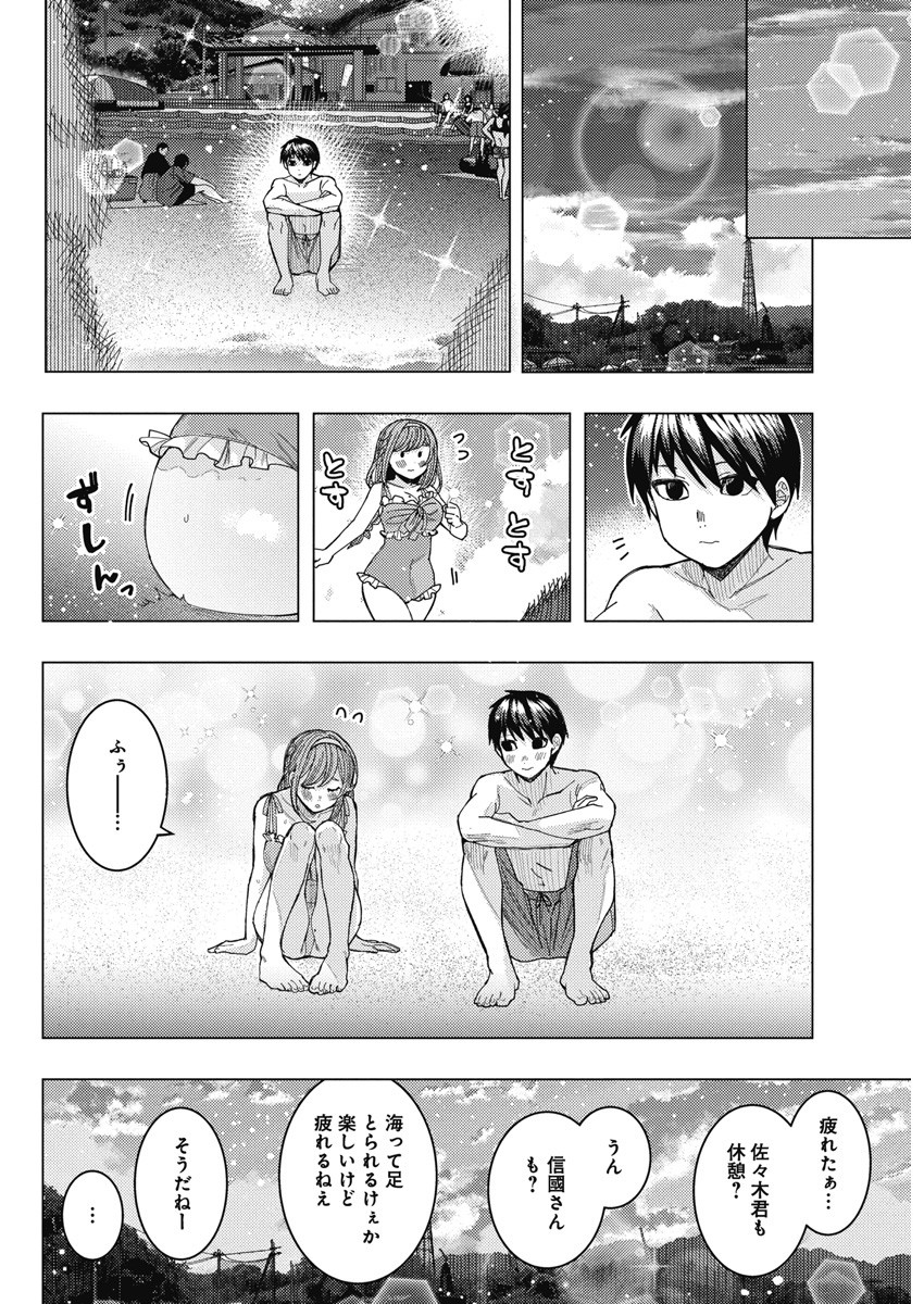 TONARI NO NOBUKUNI-SAN WA ORE NO KOTO GA SUKI NA KI GA SURU - raw - Chapter 56 - https://jpdd.ccdd.to/JPDD/tonarinonobukunisanwaorenokotogasukinakigasuru/249242/xvubj15pj2d.jpg