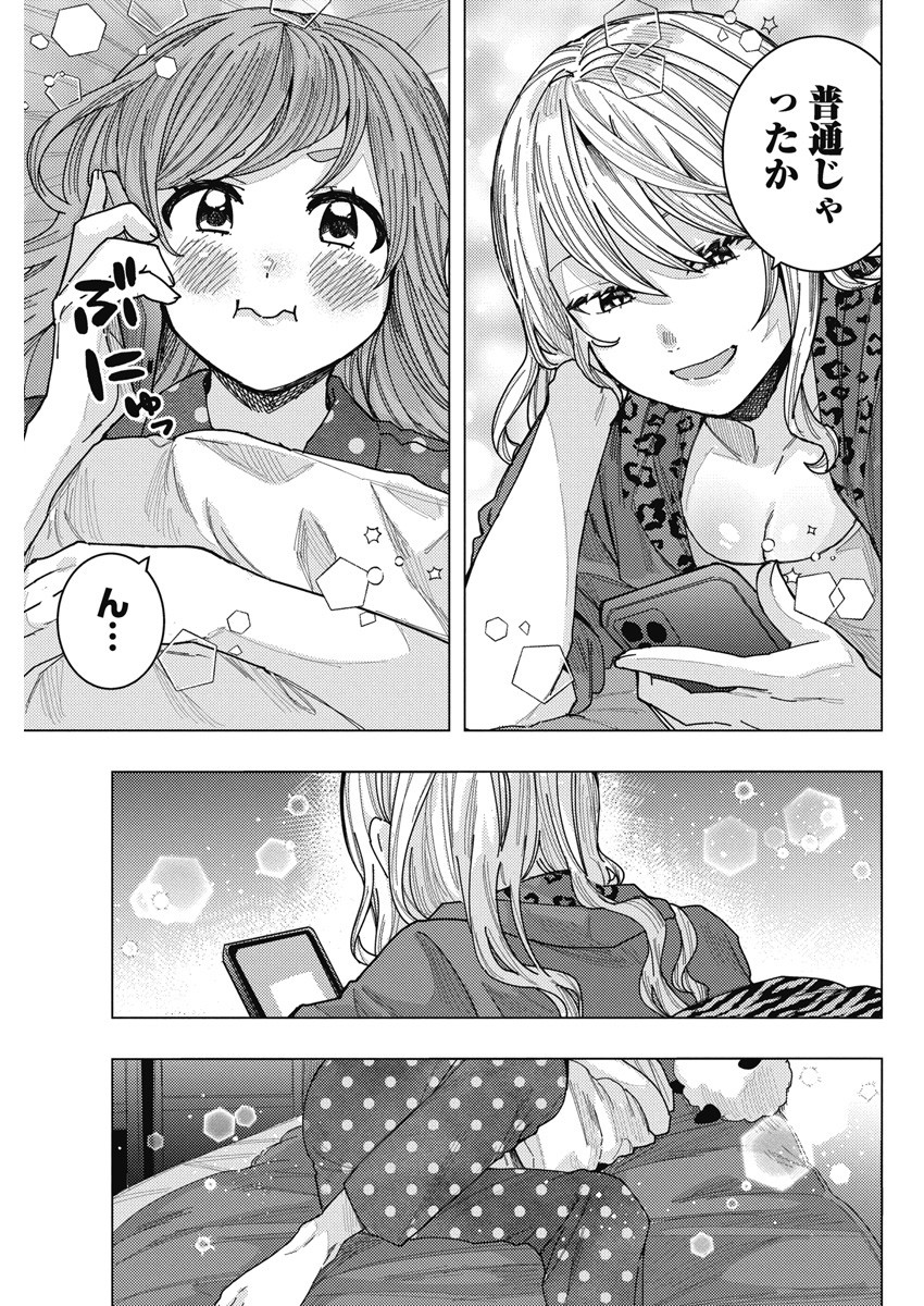 TONARI NO NOBUKUNI-SAN WA ORE NO KOTO GA SUKI NA KI GA SURU - raw - Chapter 57 - https://jpdd.ccdd.to/JPDD/tonarinonobukunisanwaorenokotogasukinakigasuru/252777/grllaw2gvgv.jpg