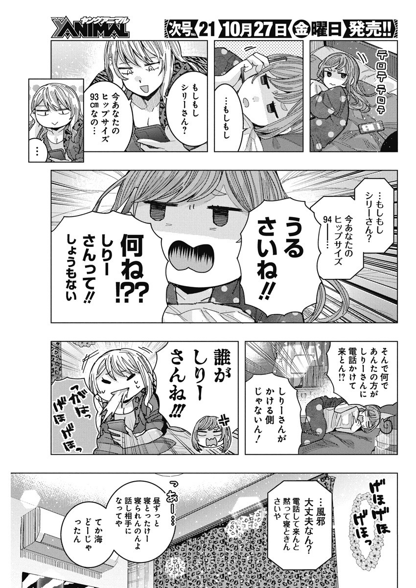 TONARI NO NOBUKUNI-SAN WA ORE NO KOTO GA SUKI NA KI GA SURU - raw - Chapter 57 - https://jpdd.ccdd.to/JPDD/tonarinonobukunisanwaorenokotogasukinakigasuru/252777/imkrg3zuq3k.jpg