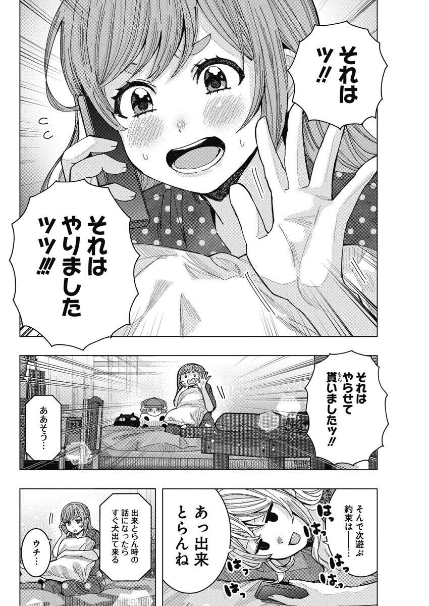 TONARI NO NOBUKUNI-SAN WA ORE NO KOTO GA SUKI NA KI GA SURU - raw - Chapter 57 - https://jpdd.ccdd.to/JPDD/tonarinonobukunisanwaorenokotogasukinakigasuru/252777/mabtww1wj5e.jpg