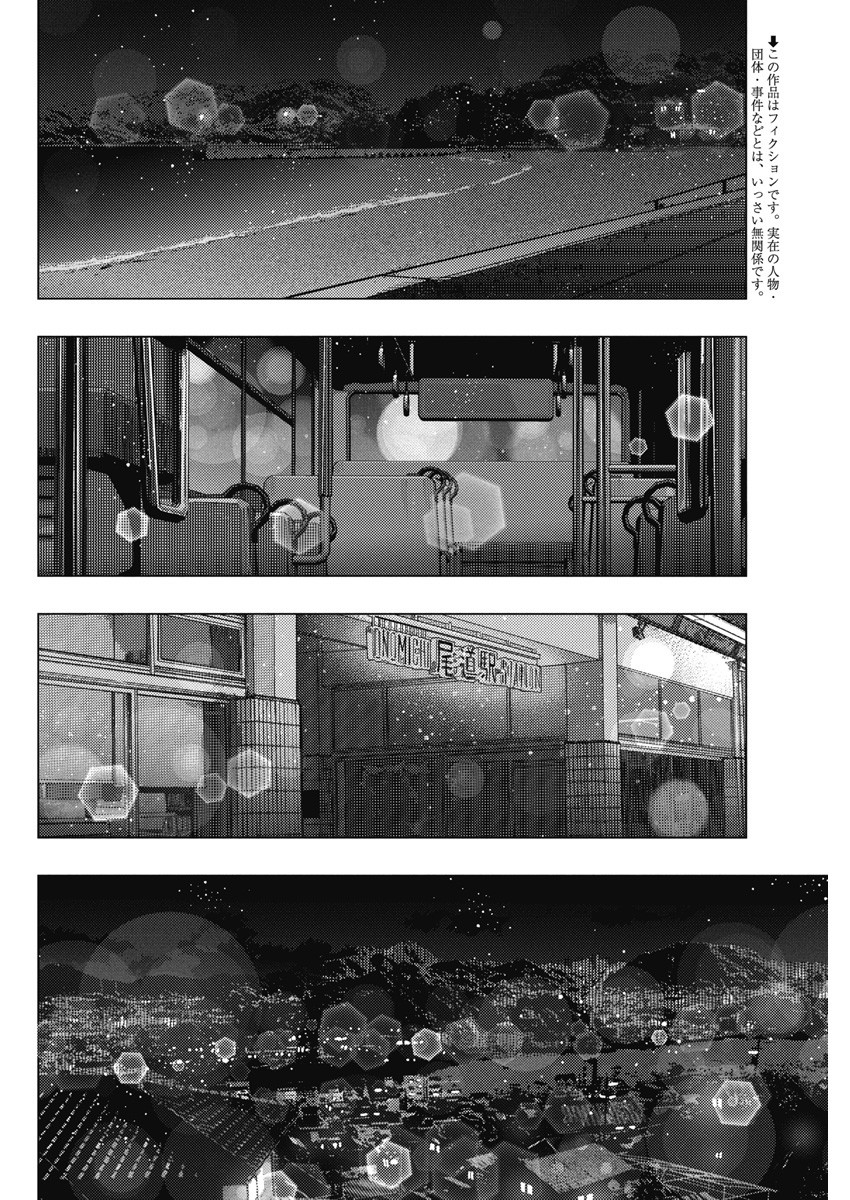 TONARI NO NOBUKUNI-SAN WA ORE NO KOTO GA SUKI NA KI GA SURU - raw - Chapter 57 - https://jpdd.ccdd.to/JPDD/tonarinonobukunisanwaorenokotogasukinakigasuru/252777/p5y2xa1lmry.jpg