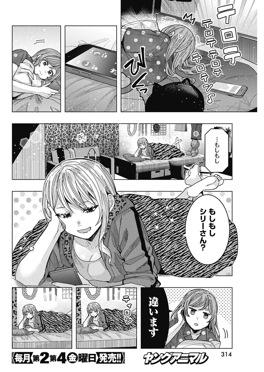 TONARI NO NOBUKUNI-SAN WA ORE NO KOTO GA SUKI NA KI GA SURU - raw - Chapter 57 - https://jpdd.ccdd.to/JPDD/tonarinonobukunisanwaorenokotogasukinakigasuru/252777/rlykqesbhmr.jpg