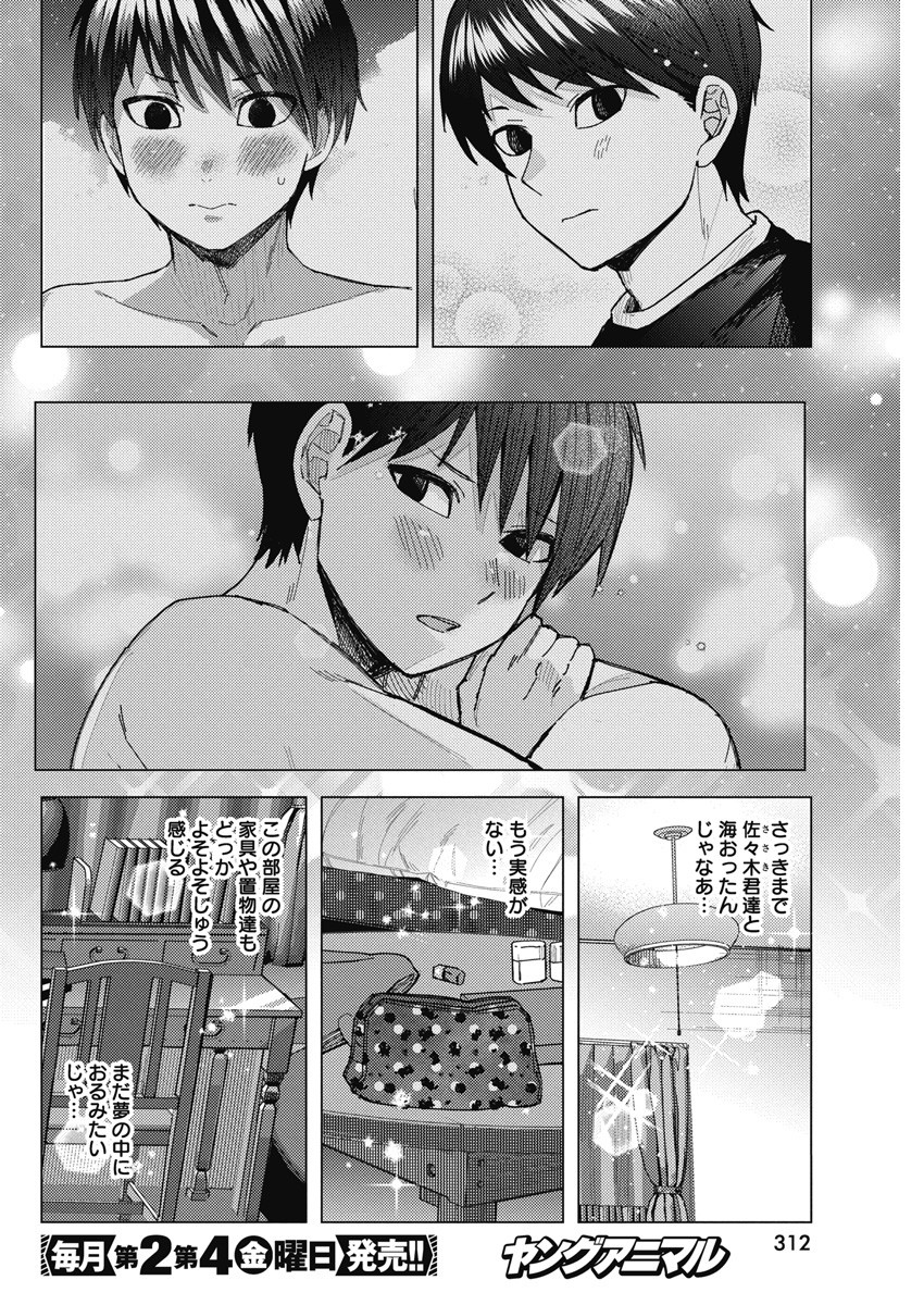 TONARI NO NOBUKUNI-SAN WA ORE NO KOTO GA SUKI NA KI GA SURU - raw - Chapter 57 - https://jpdd.ccdd.to/JPDD/tonarinonobukunisanwaorenokotogasukinakigasuru/252777/ts4zgjyyyry.jpg