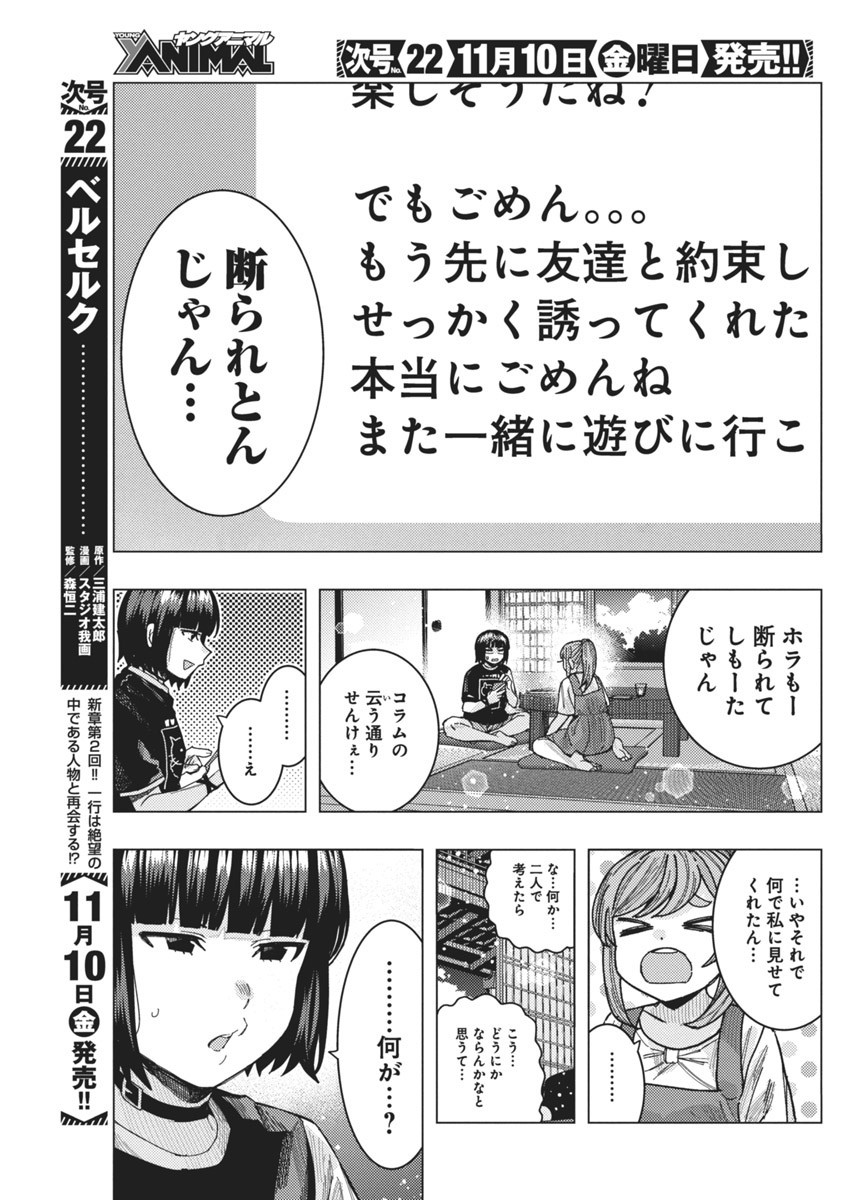 TONARI NO NOBUKUNI-SAN WA ORE NO KOTO GA SUKI NA KI GA SURU - raw - Chapter 58 - https://jpdd.ccdd.to/JPDD/tonarinonobukunisanwaorenokotogasukinakigasuru/253028/1p2fqbxuyrf.jpg