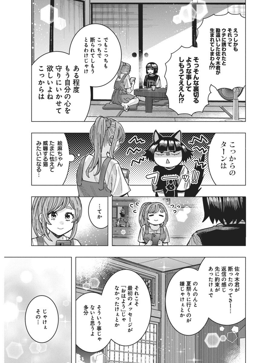 TONARI NO NOBUKUNI-SAN WA ORE NO KOTO GA SUKI NA KI GA SURU - raw - Chapter 58 - https://jpdd.ccdd.to/JPDD/tonarinonobukunisanwaorenokotogasukinakigasuru/253028/5lrxd2huhth.jpg
