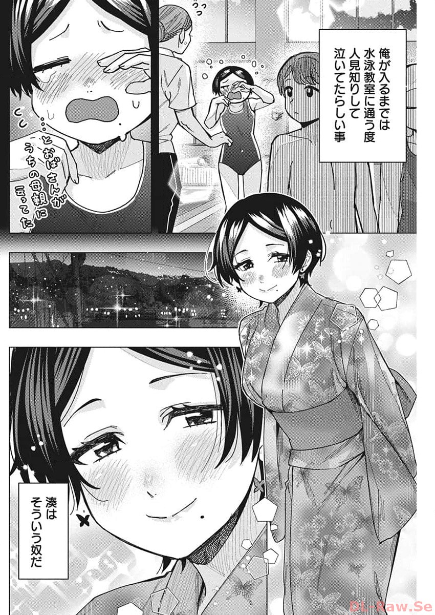 TONARI NO NOBUKUNI-SAN WA ORE NO KOTO GA SUKI NA KI GA SURU - raw - Chapter 60 - https://jpdd.ccdd.to/JPDD/tonarinonobukunisanwaorenokotogasukinakigasuru/258980/333e2jja2ps.jpg
