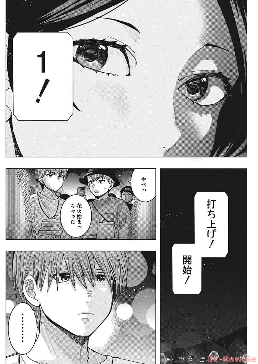 TONARI NO NOBUKUNI-SAN WA ORE NO KOTO GA SUKI NA KI GA SURU - raw - Chapter 60 - https://jpdd.ccdd.to/JPDD/tonarinonobukunisanwaorenokotogasukinakigasuru/258980/hjcblvmxvpg.jpg
