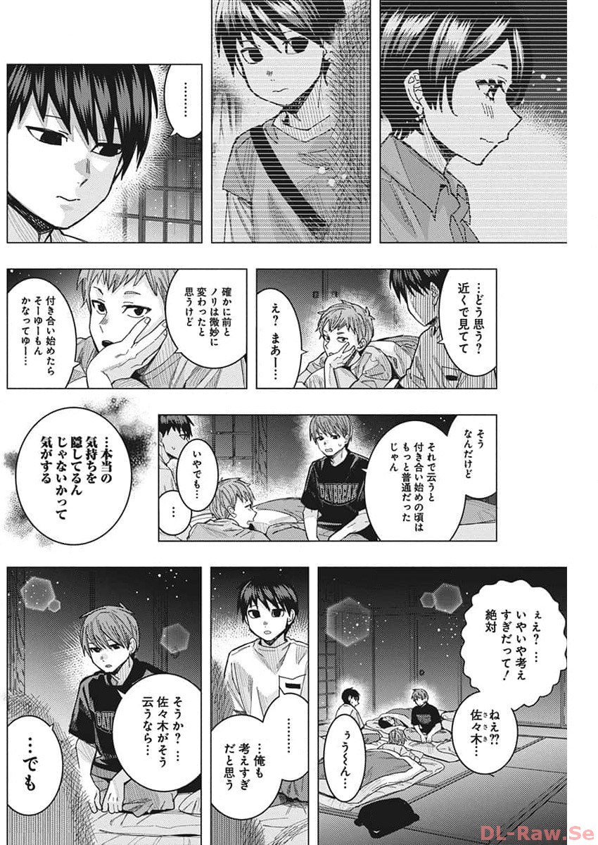 TONARI NO NOBUKUNI-SAN WA ORE NO KOTO GA SUKI NA KI GA SURU - raw - Chapter 60 - https://jpdd.ccdd.to/JPDD/tonarinonobukunisanwaorenokotogasukinakigasuru/258980/mirx1tm2ajw.jpg
