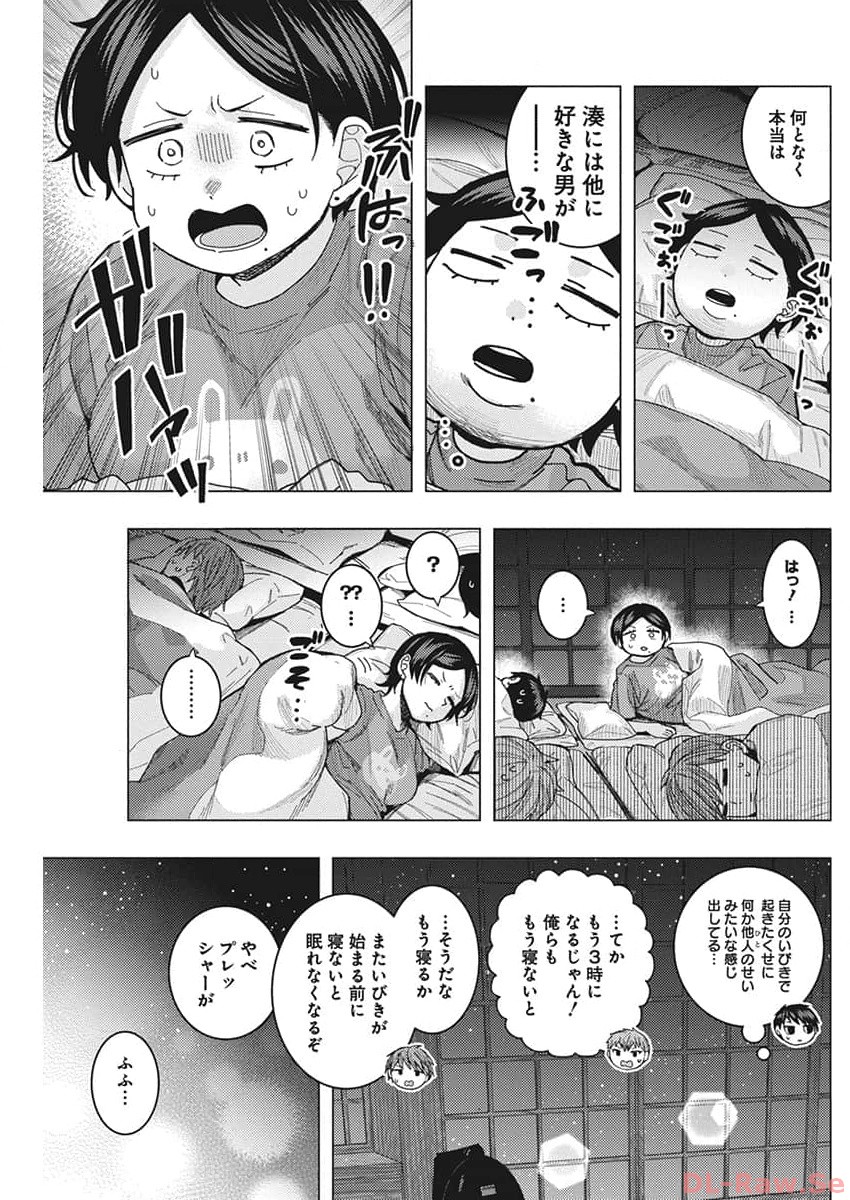 TONARI NO NOBUKUNI-SAN WA ORE NO KOTO GA SUKI NA KI GA SURU - raw - Chapter 60 - https://jpdd.ccdd.to/JPDD/tonarinonobukunisanwaorenokotogasukinakigasuru/258980/r2d2v5wtswp.jpg