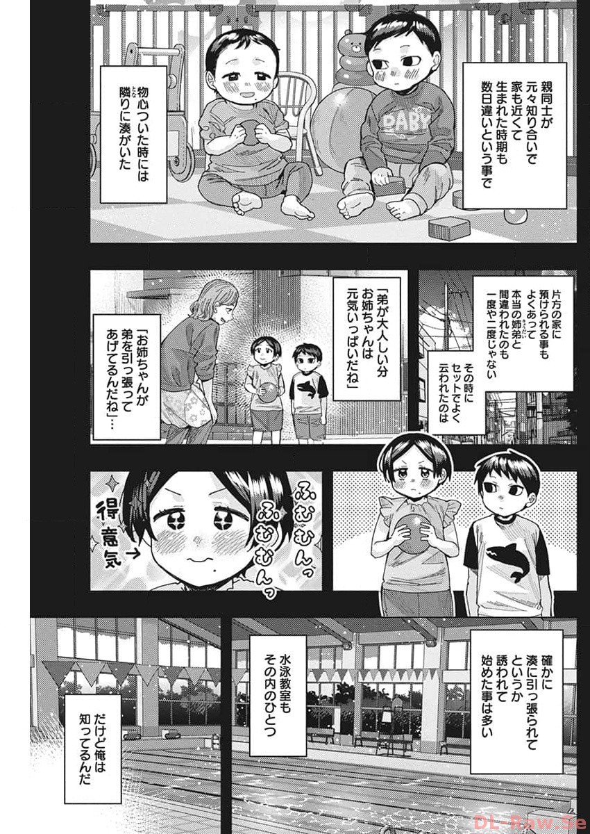 TONARI NO NOBUKUNI-SAN WA ORE NO KOTO GA SUKI NA KI GA SURU - raw - Chapter 60 - https://jpdd.ccdd.to/JPDD/tonarinonobukunisanwaorenokotogasukinakigasuru/258980/t442nxzbjxx.jpg
