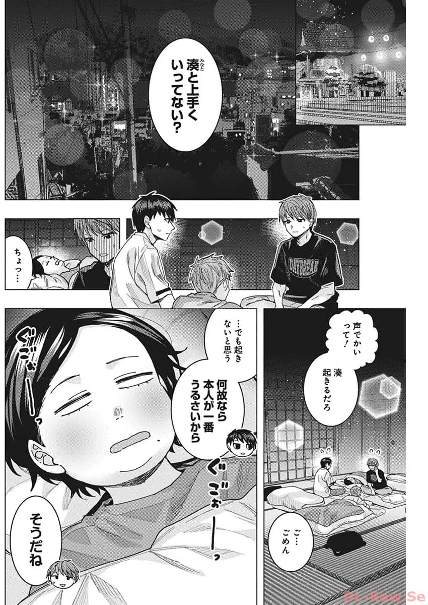 TONARI NO NOBUKUNI-SAN WA ORE NO KOTO GA SUKI NA KI GA SURU - raw - Chapter 60 - https://jpdd.ccdd.to/JPDD/tonarinonobukunisanwaorenokotogasukinakigasuru/258980/tund0lnp43x.jpg
