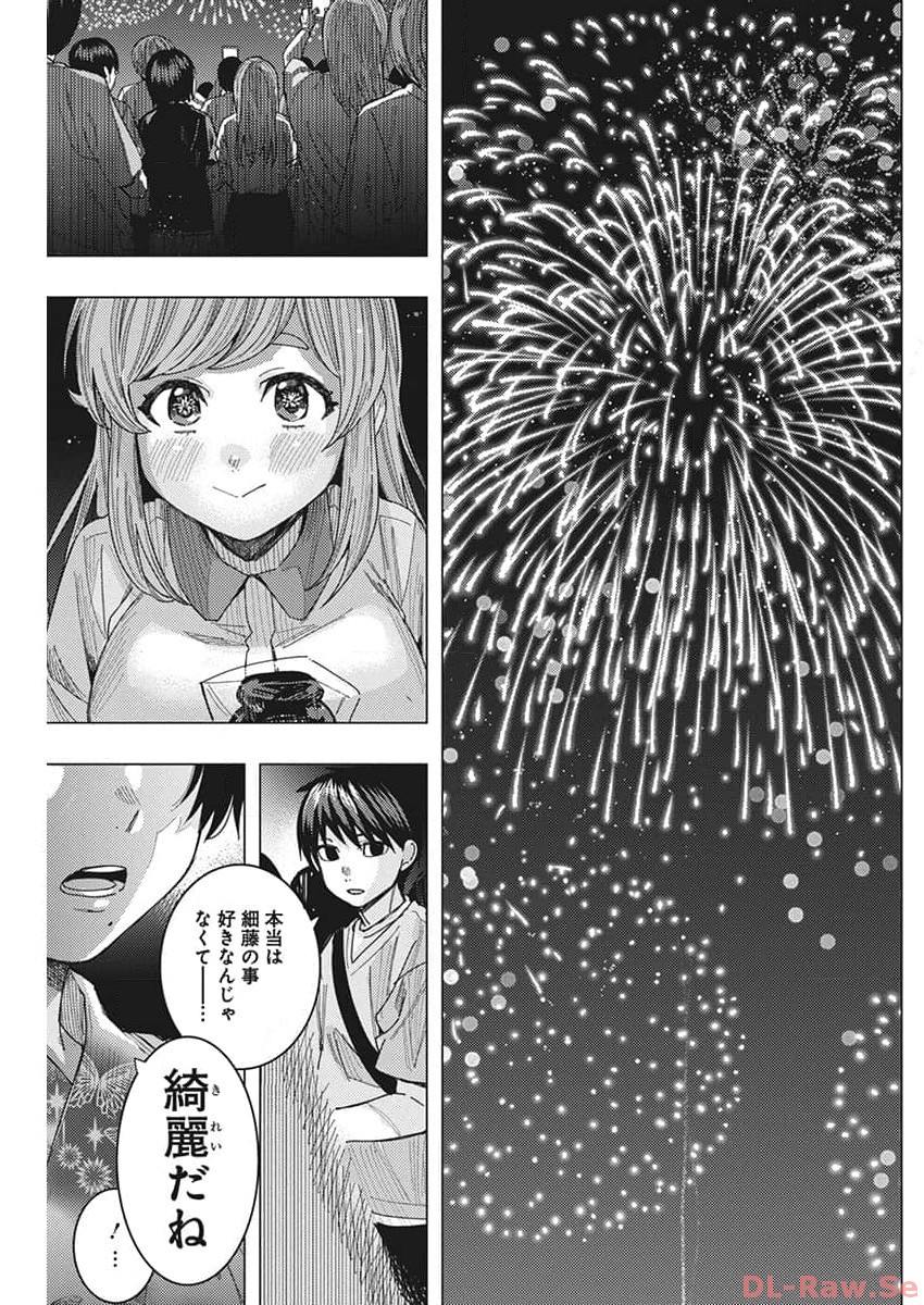TONARI NO NOBUKUNI-SAN WA ORE NO KOTO GA SUKI NA KI GA SURU - raw - Chapter 60 - https://jpdd.ccdd.to/JPDD/tonarinonobukunisanwaorenokotogasukinakigasuru/258980/wdlhorxpspb.jpg