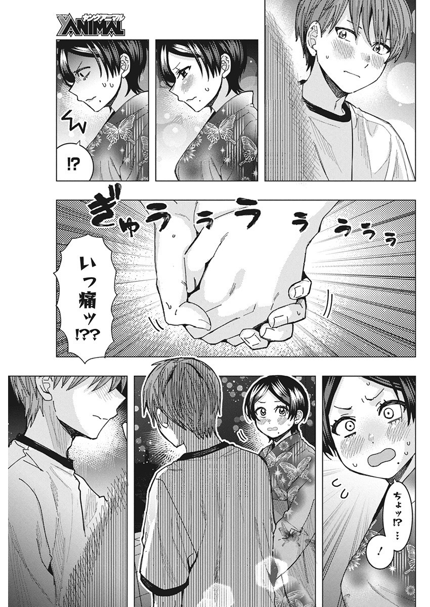TONARI NO NOBUKUNI-SAN WA ORE NO KOTO GA SUKI NA KI GA SURU - raw - Chapter 61 - https://jpdd.ccdd.to/JPDD/tonarinonobukunisanwaorenokotogasukinakigasuru/260419/lvtwdz0nvvh.jpg