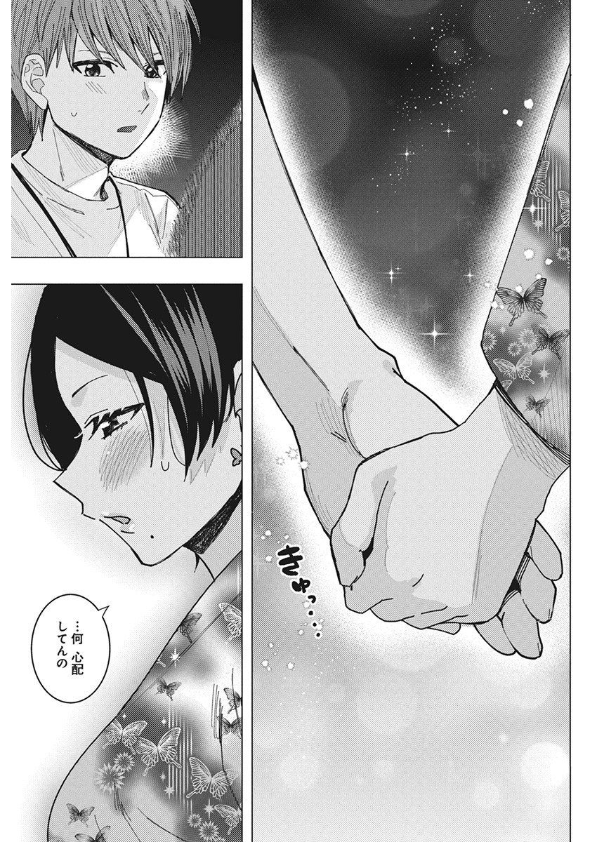 TONARI NO NOBUKUNI-SAN WA ORE NO KOTO GA SUKI NA KI GA SURU - raw - Chapter 61 - https://jpdd.ccdd.to/JPDD/tonarinonobukunisanwaorenokotogasukinakigasuru/260419/o2pugt3hmn1.jpg
