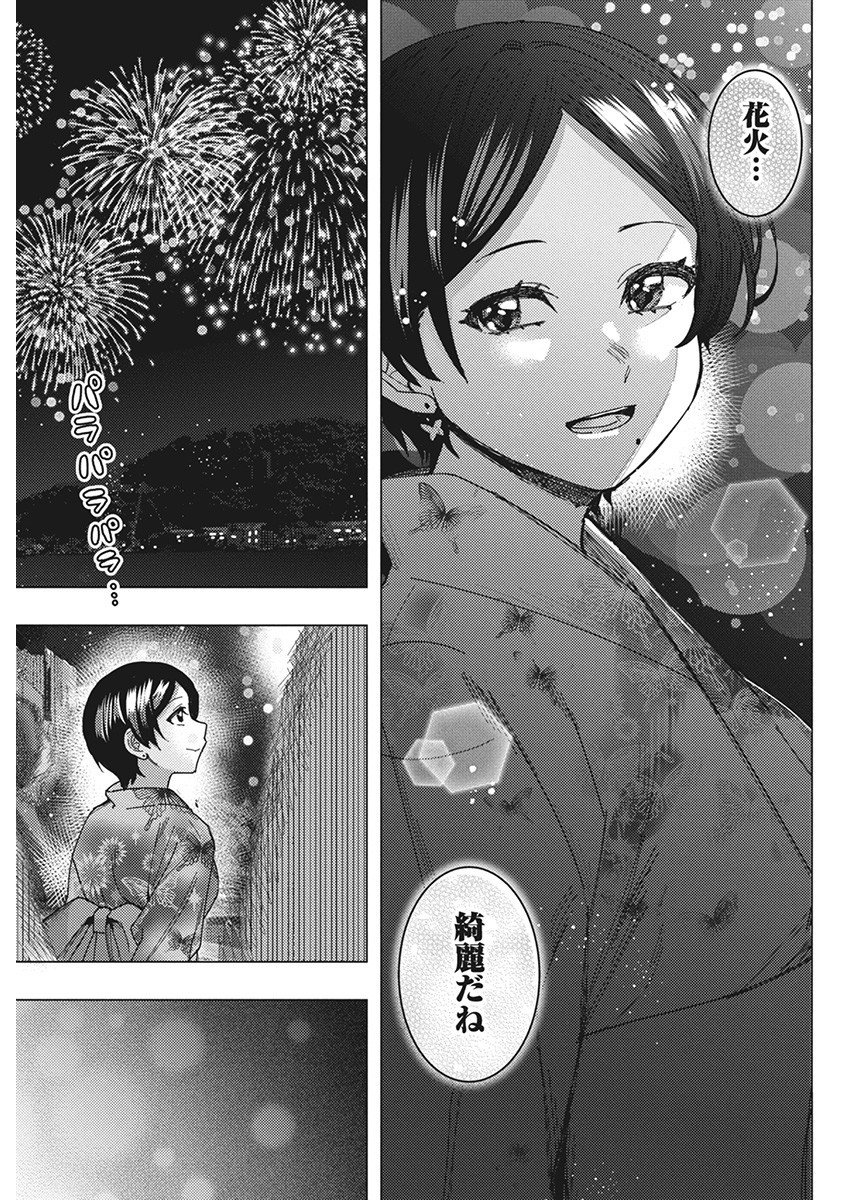 TONARI NO NOBUKUNI-SAN WA ORE NO KOTO GA SUKI NA KI GA SURU - raw - Chapter 61 - https://jpdd.ccdd.to/JPDD/tonarinonobukunisanwaorenokotogasukinakigasuru/260419/pjq0diyhfdx.jpg