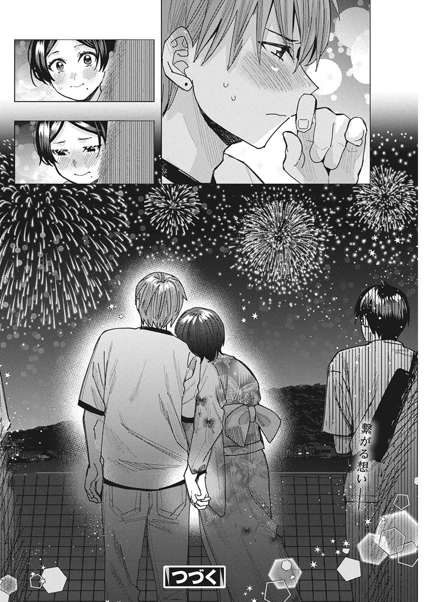 TONARI NO NOBUKUNI-SAN WA ORE NO KOTO GA SUKI NA KI GA SURU - raw - Chapter 61 - https://jpdd.ccdd.to/JPDD/tonarinonobukunisanwaorenokotogasukinakigasuru/260419/u43wb4w01au.jpg