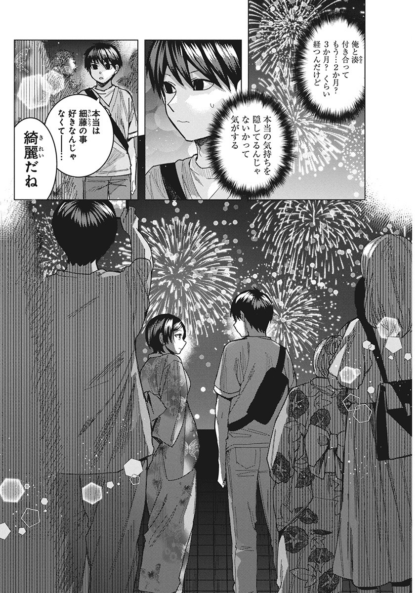 TONARI NO NOBUKUNI-SAN WA ORE NO KOTO GA SUKI NA KI GA SURU - raw - Chapter 61 - https://jpdd.ccdd.to/JPDD/tonarinonobukunisanwaorenokotogasukinakigasuru/260419/uskkxlwyqhc.jpg