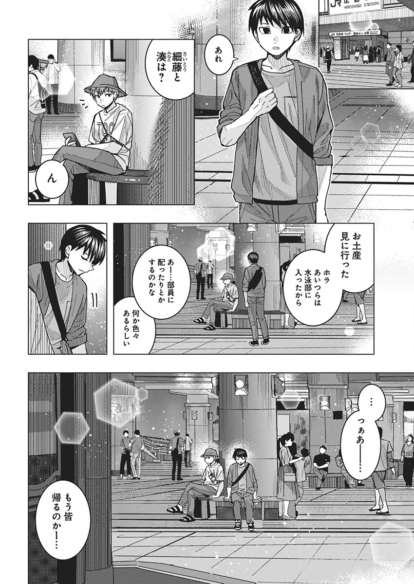 TONARI NO NOBUKUNI-SAN WA ORE NO KOTO GA SUKI NA KI GA SURU - raw - Chapter 62 - https://jpdd.ccdd.to/JPDD/tonarinonobukunisanwaorenokotogasukinakigasuru/264692/4jt2vzdvdw4.jpg