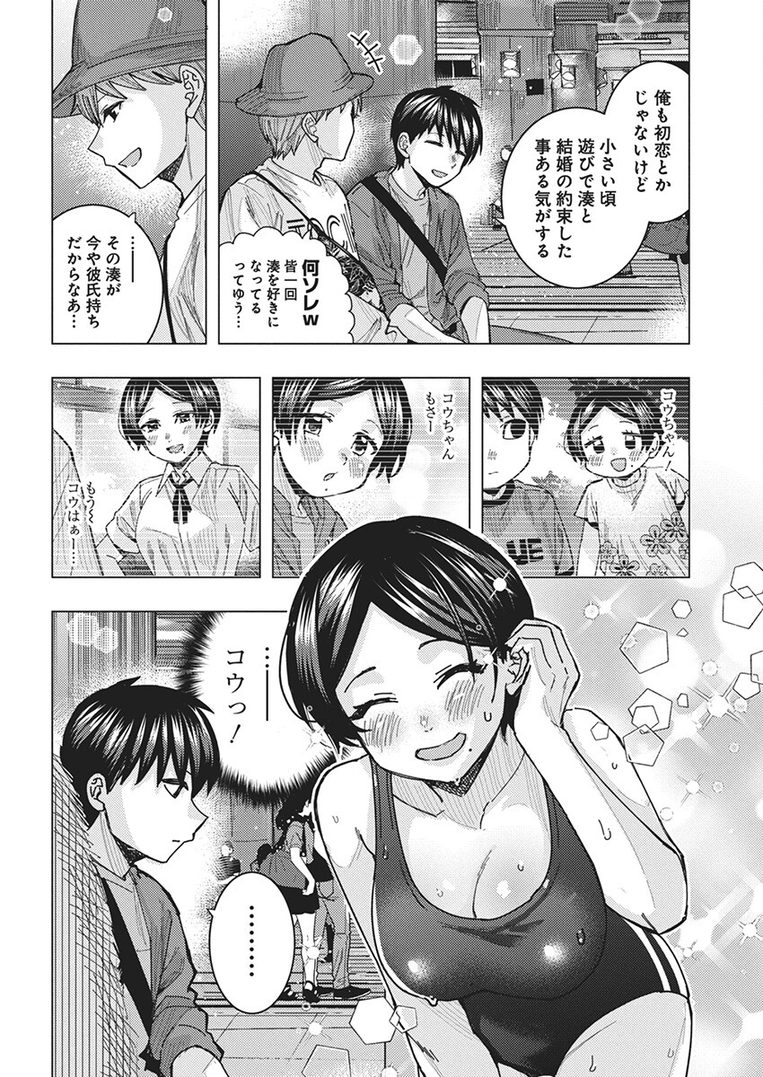 TONARI NO NOBUKUNI-SAN WA ORE NO KOTO GA SUKI NA KI GA SURU - raw - Chapter 62 - https://jpdd.ccdd.to/JPDD/tonarinonobukunisanwaorenokotogasukinakigasuru/264692/ezkjtpdy10y.jpg