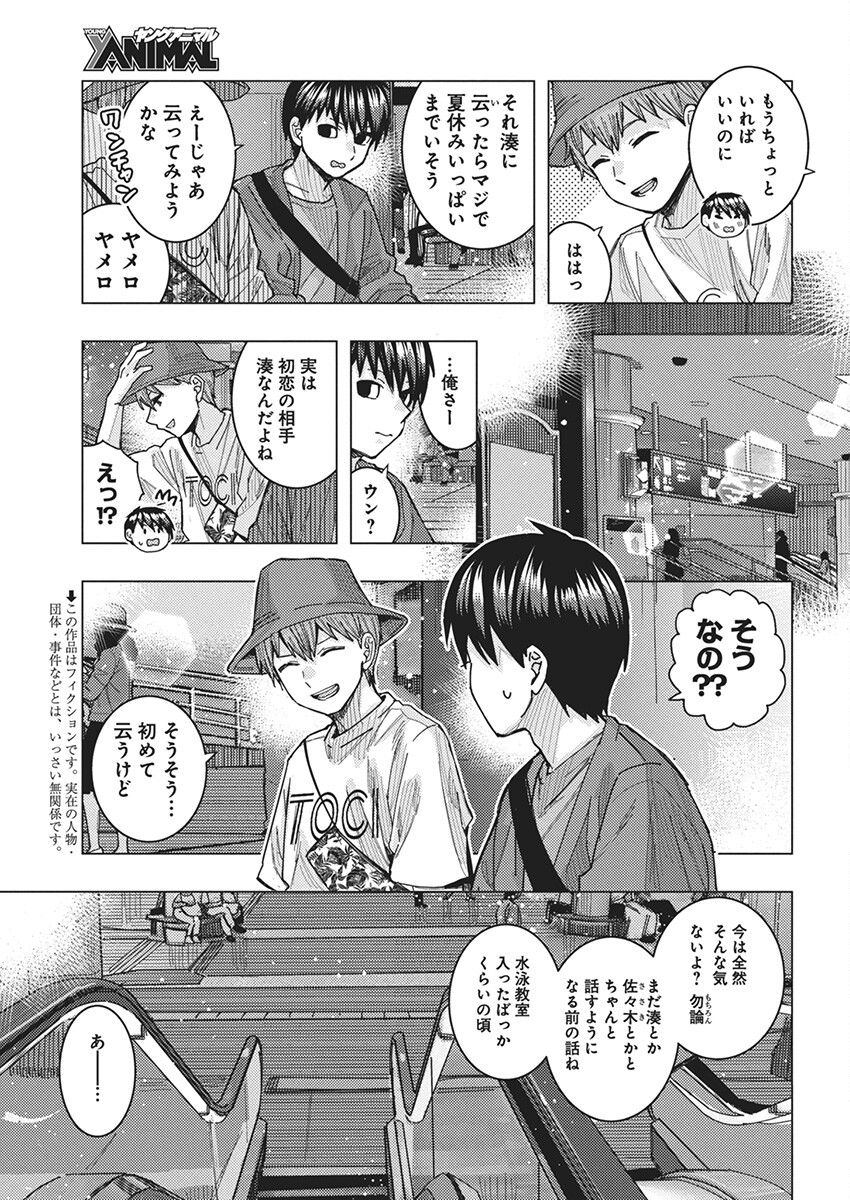 TONARI NO NOBUKUNI-SAN WA ORE NO KOTO GA SUKI NA KI GA SURU - raw - Chapter 62 - https://jpdd.ccdd.to/JPDD/tonarinonobukunisanwaorenokotogasukinakigasuru/264692/nke0j0jywmp.jpg