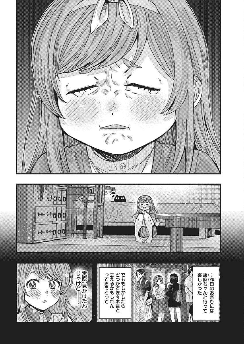 TONARI NO NOBUKUNI-SAN WA ORE NO KOTO GA SUKI NA KI GA SURU - raw - Chapter 62 - https://jpdd.ccdd.to/JPDD/tonarinonobukunisanwaorenokotogasukinakigasuru/264692/tlwbyp1mduj.jpg