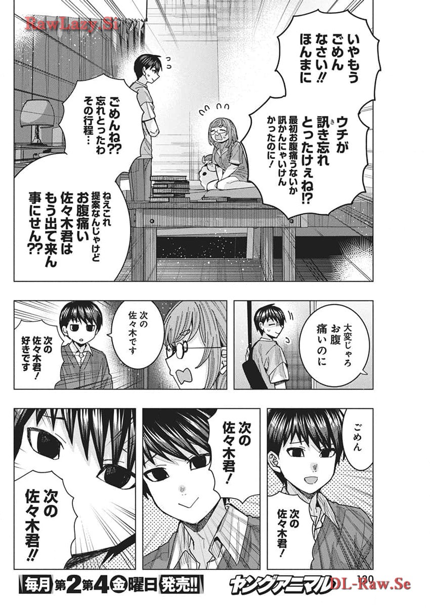 TONARI NO NOBUKUNI-SAN WA ORE NO KOTO GA SUKI NA KI GA SURU - raw - Chapter 63 - https://jpdd.ccdd.to/JPDD/tonarinonobukunisanwaorenokotogasukinakigasuru/272039/1ops3isym3u.jpg