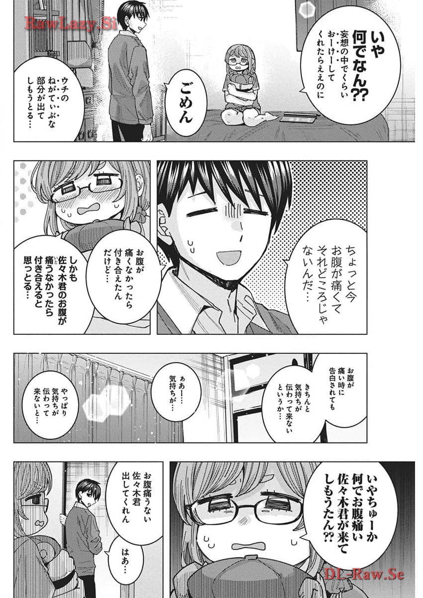 TONARI NO NOBUKUNI-SAN WA ORE NO KOTO GA SUKI NA KI GA SURU - raw - Chapter 63 - https://jpdd.ccdd.to/JPDD/tonarinonobukunisanwaorenokotogasukinakigasuru/272039/3lgwoy4ihyg.jpg
