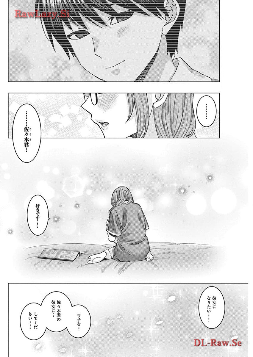 TONARI NO NOBUKUNI-SAN WA ORE NO KOTO GA SUKI NA KI GA SURU - raw - Chapter 63 - https://jpdd.ccdd.to/JPDD/tonarinonobukunisanwaorenokotogasukinakigasuru/272039/muqc2yb3nmz.jpg