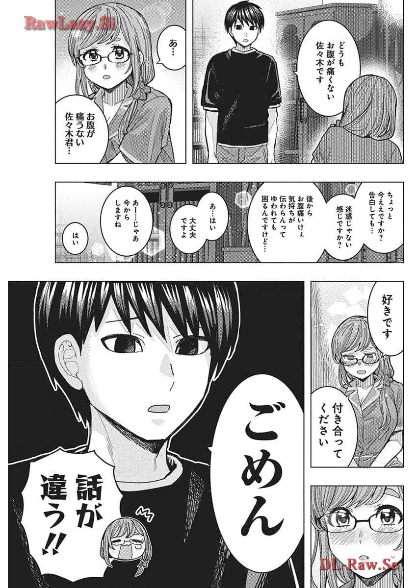 TONARI NO NOBUKUNI-SAN WA ORE NO KOTO GA SUKI NA KI GA SURU - raw - Chapter 63 - https://jpdd.ccdd.to/JPDD/tonarinonobukunisanwaorenokotogasukinakigasuru/272039/rb2rd5wnksk.jpg