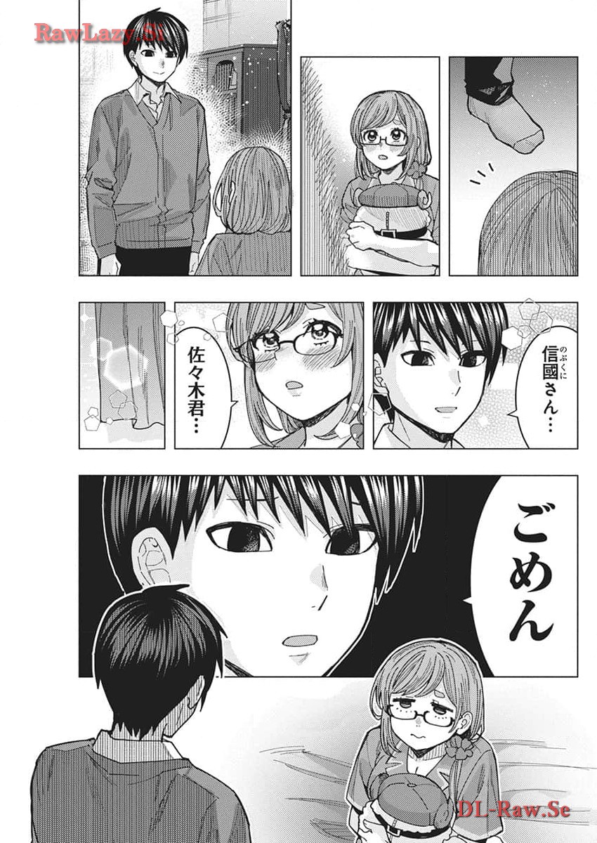 TONARI NO NOBUKUNI-SAN WA ORE NO KOTO GA SUKI NA KI GA SURU - raw - Chapter 63 - https://jpdd.ccdd.to/JPDD/tonarinonobukunisanwaorenokotogasukinakigasuru/272039/valglmbl1gz.jpg