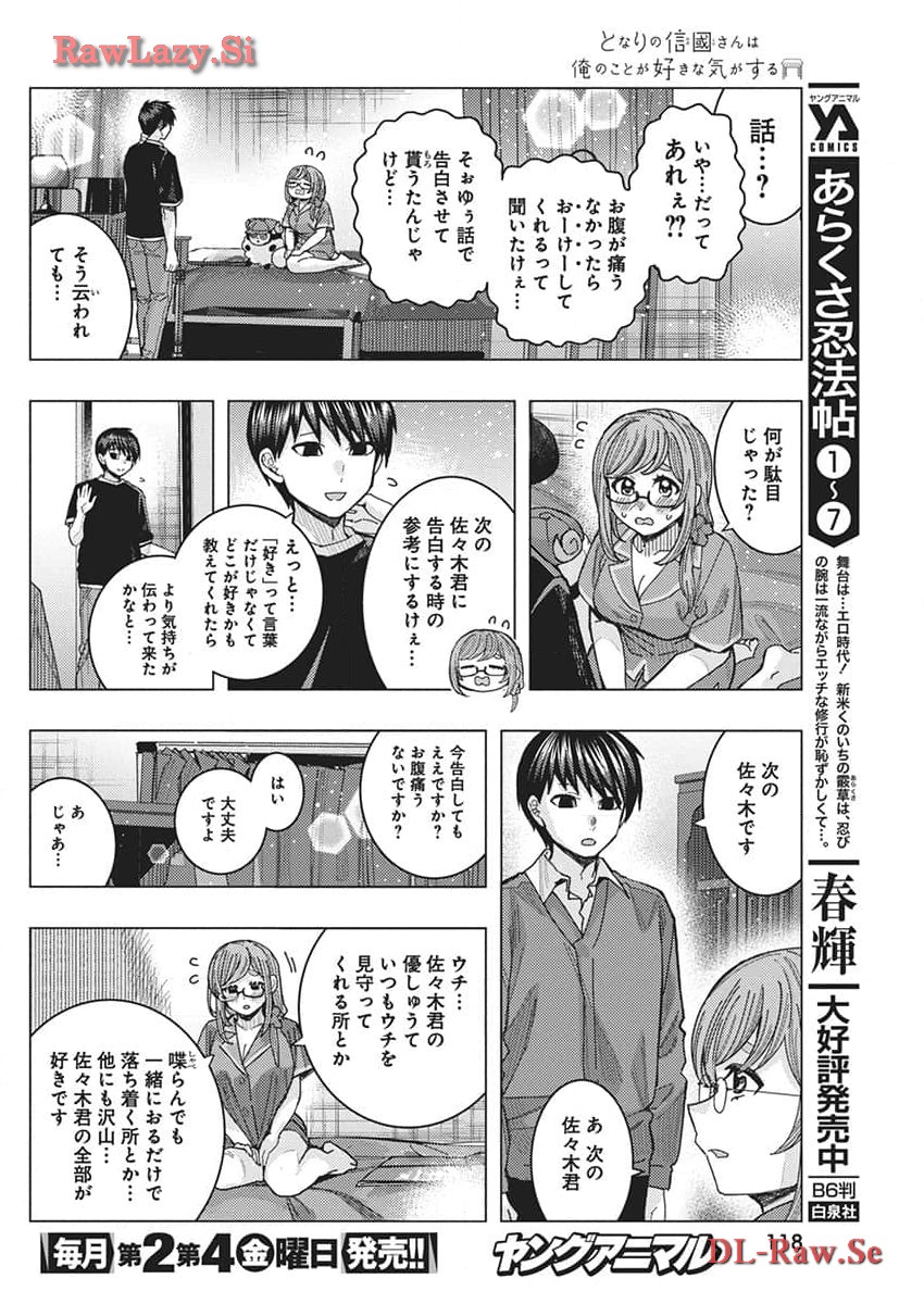 TONARI NO NOBUKUNI-SAN WA ORE NO KOTO GA SUKI NA KI GA SURU - raw - Chapter 63 - https://jpdd.ccdd.to/JPDD/tonarinonobukunisanwaorenokotogasukinakigasuru/272039/wavmbgtfy1k.jpg