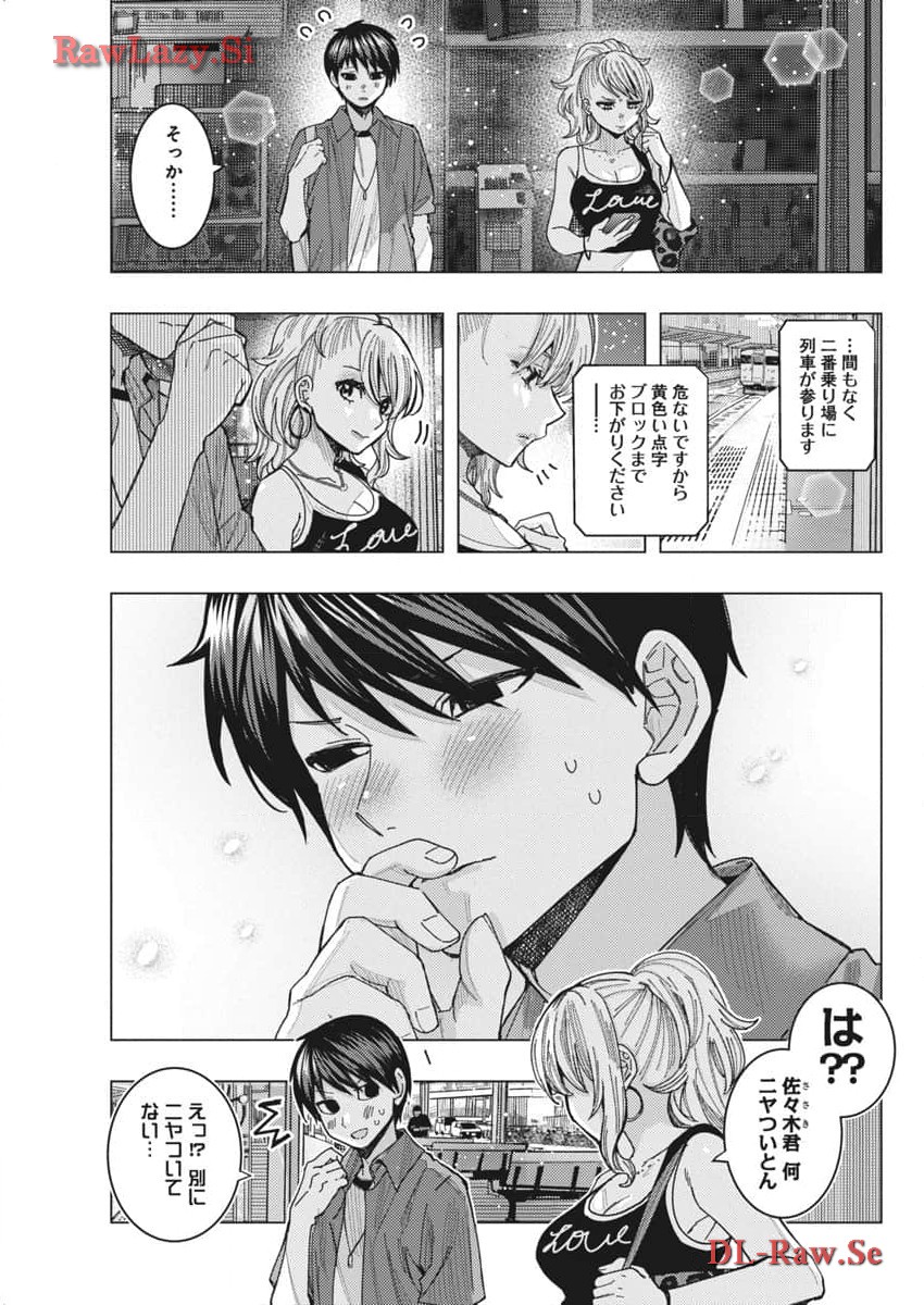 TONARI NO NOBUKUNI-SAN WA ORE NO KOTO GA SUKI NA KI GA SURU - raw - Chapter 64 - https://jpdd.ccdd.to/JPDD/tonarinonobukunisanwaorenokotogasukinakigasuru/273938/0pj13q4xbeo.jpg