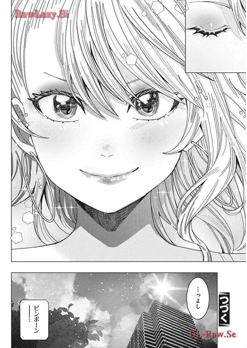TONARI NO NOBUKUNI-SAN WA ORE NO KOTO GA SUKI NA KI GA SURU - raw - Chapter 64 - https://jpdd.ccdd.to/JPDD/tonarinonobukunisanwaorenokotogasukinakigasuru/273938/1prnnzyfojq.jpg