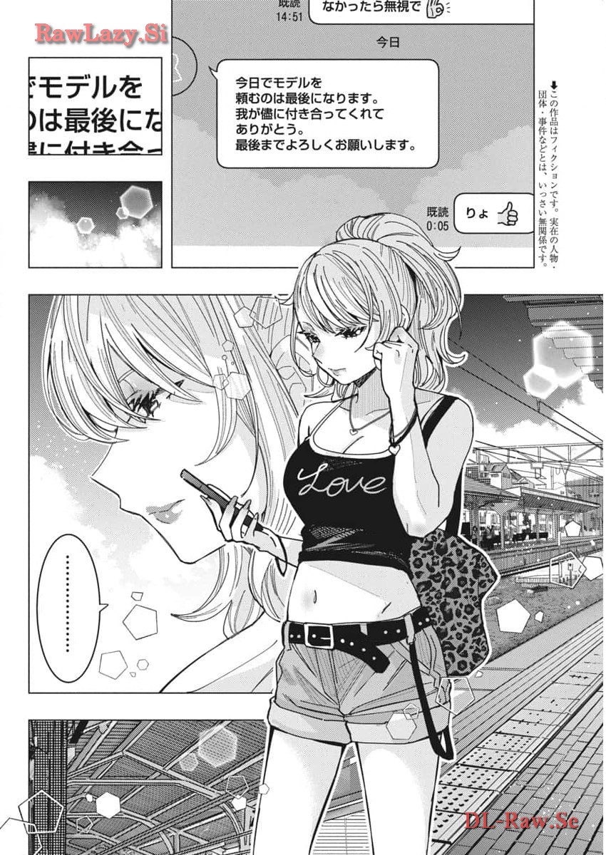 TONARI NO NOBUKUNI-SAN WA ORE NO KOTO GA SUKI NA KI GA SURU - raw - Chapter 64 - https://jpdd.ccdd.to/JPDD/tonarinonobukunisanwaorenokotogasukinakigasuru/273938/a0datsvkpuw.jpg