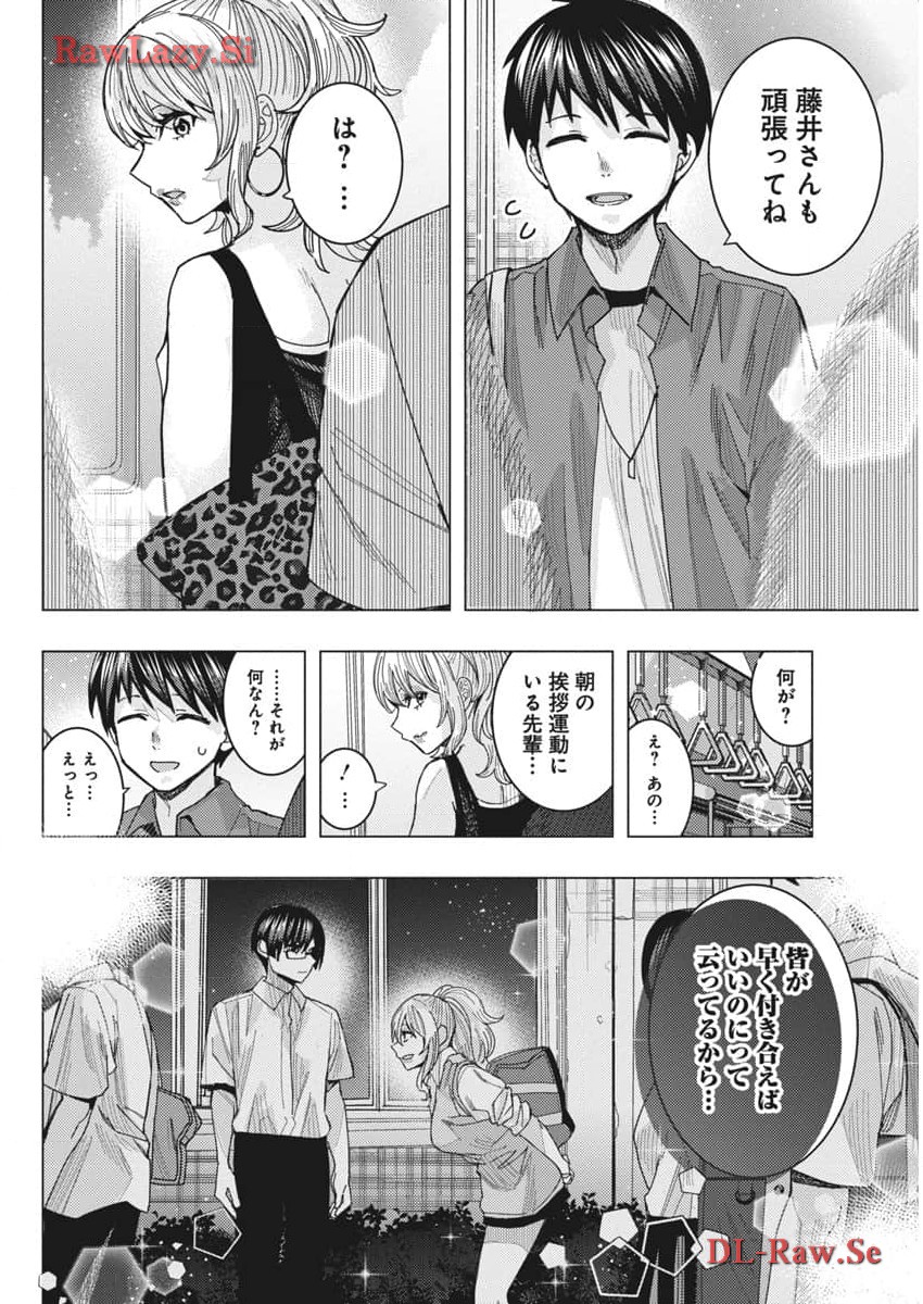TONARI NO NOBUKUNI-SAN WA ORE NO KOTO GA SUKI NA KI GA SURU - raw - Chapter 64 - https://jpdd.ccdd.to/JPDD/tonarinonobukunisanwaorenokotogasukinakigasuru/273938/kbzgxrivyzx.jpg
