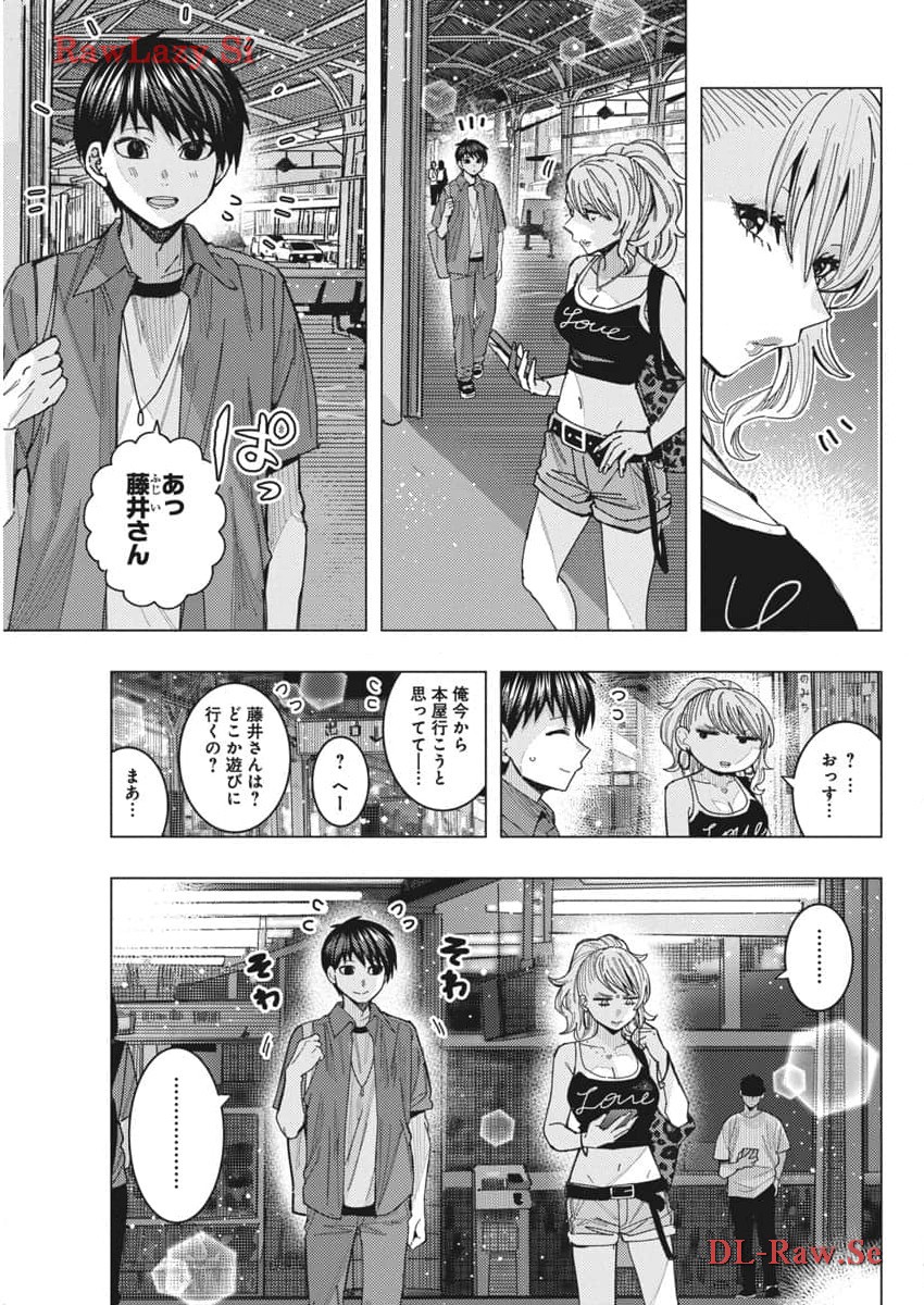 TONARI NO NOBUKUNI-SAN WA ORE NO KOTO GA SUKI NA KI GA SURU - raw - Chapter 64 - https://jpdd.ccdd.to/JPDD/tonarinonobukunisanwaorenokotogasukinakigasuru/273938/z1sp0typzgd.jpg