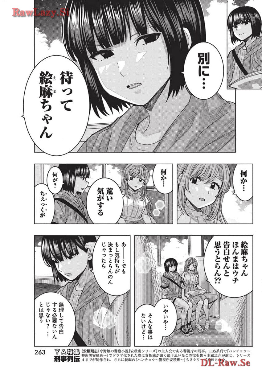 TONARI NO NOBUKUNI-SAN WA ORE NO KOTO GA SUKI NA KI GA SURU - raw - Chapter 65 - https://jpdd.ccdd.to/JPDD/tonarinonobukunisanwaorenokotogasukinakigasuru/276752/chqqhjeint1.jpg